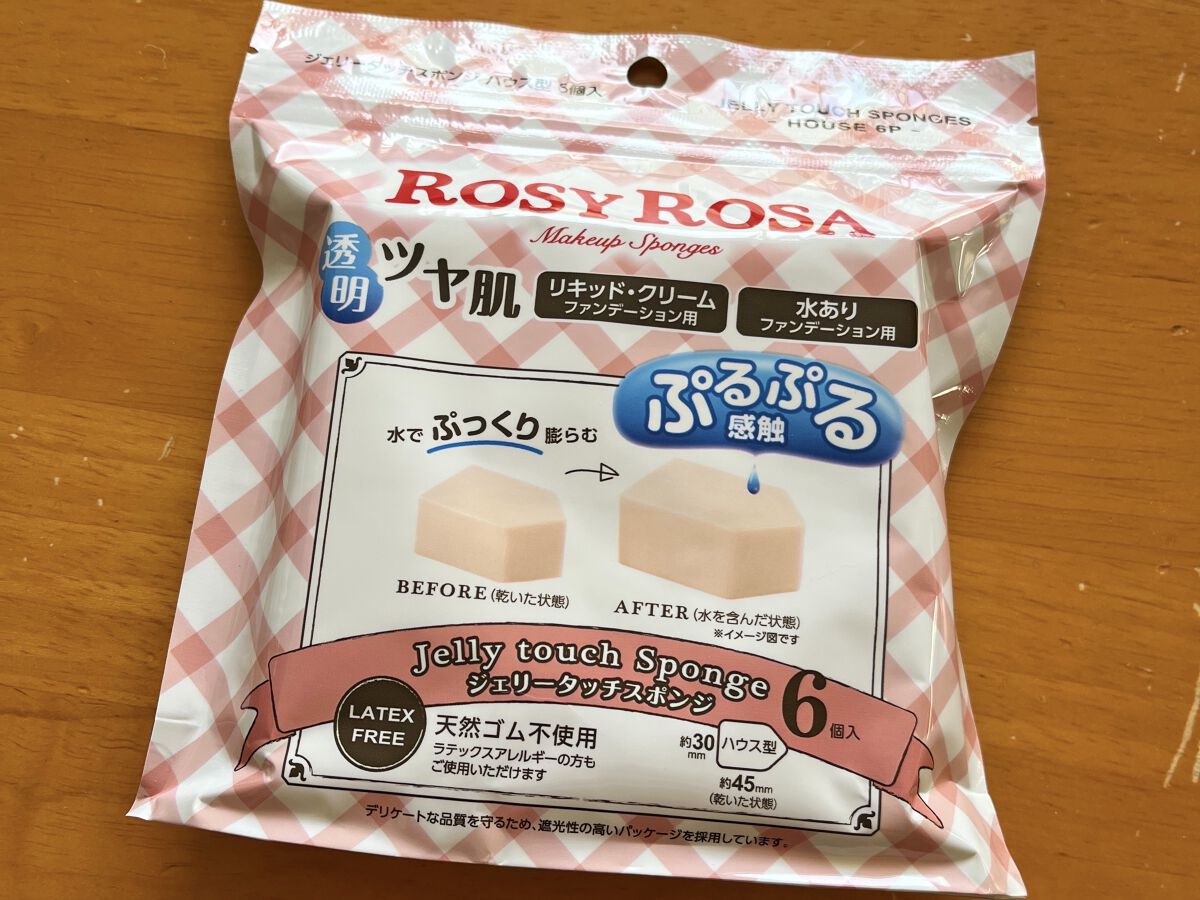 ジェリータッチスポンジ ハウス型/ロージーローザ/パフ・スポンジを使ったクチコミ（2枚目）
