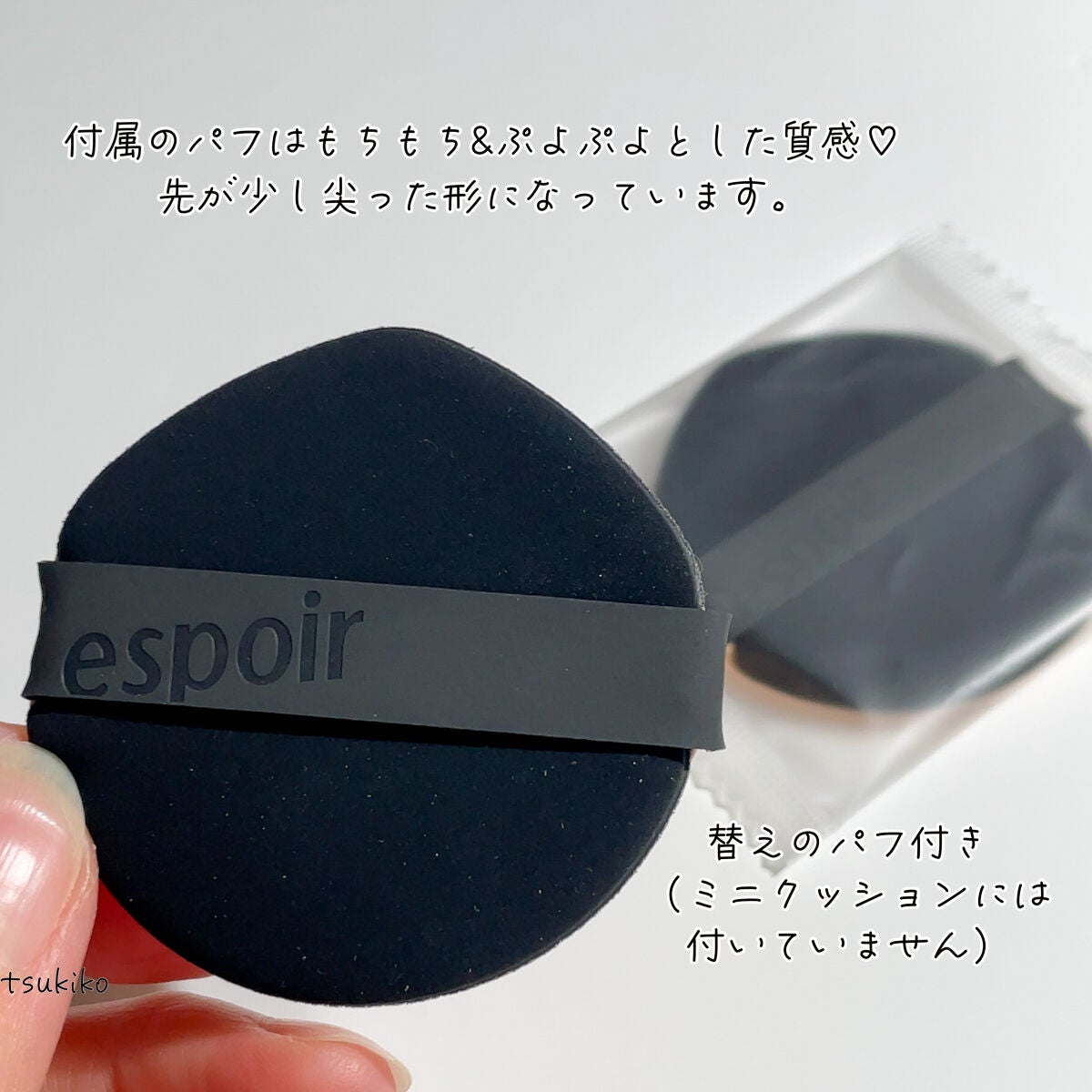 プロテーラービーベルベットカバークッション/espoir/クッションファンデーションを使ったクチコミ(6枚目)