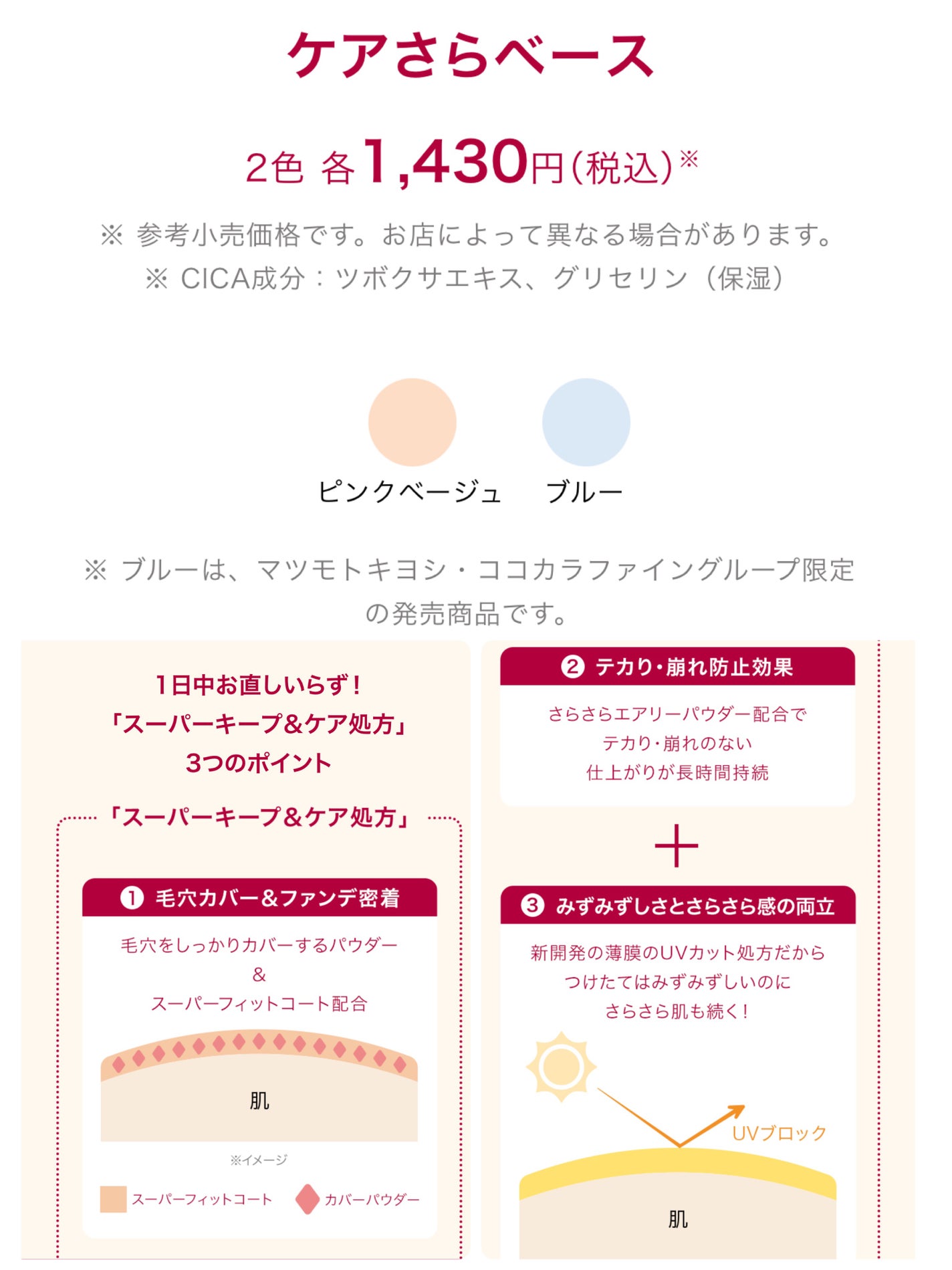 すっぴんメイカー CCパウダー/インテグレート/プレストパウダーを使ったクチコミ(3枚目)