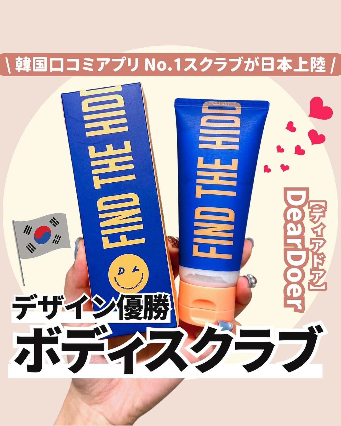 ボディスクラブ(パーライト×ソルト)/DearDoer/ボディスクラブを使ったクチコミ(1枚目)