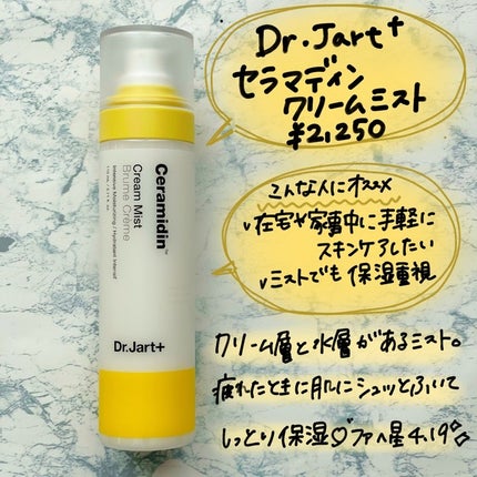 ããããð¿éåœã³ã¹ã¡ on LIPS ã.âéåœå®çªã¹ãã³ã±ã¢Dr.Jart+ã®ãããã補åéããŸãã..ãïŒ6æç®ïŒ