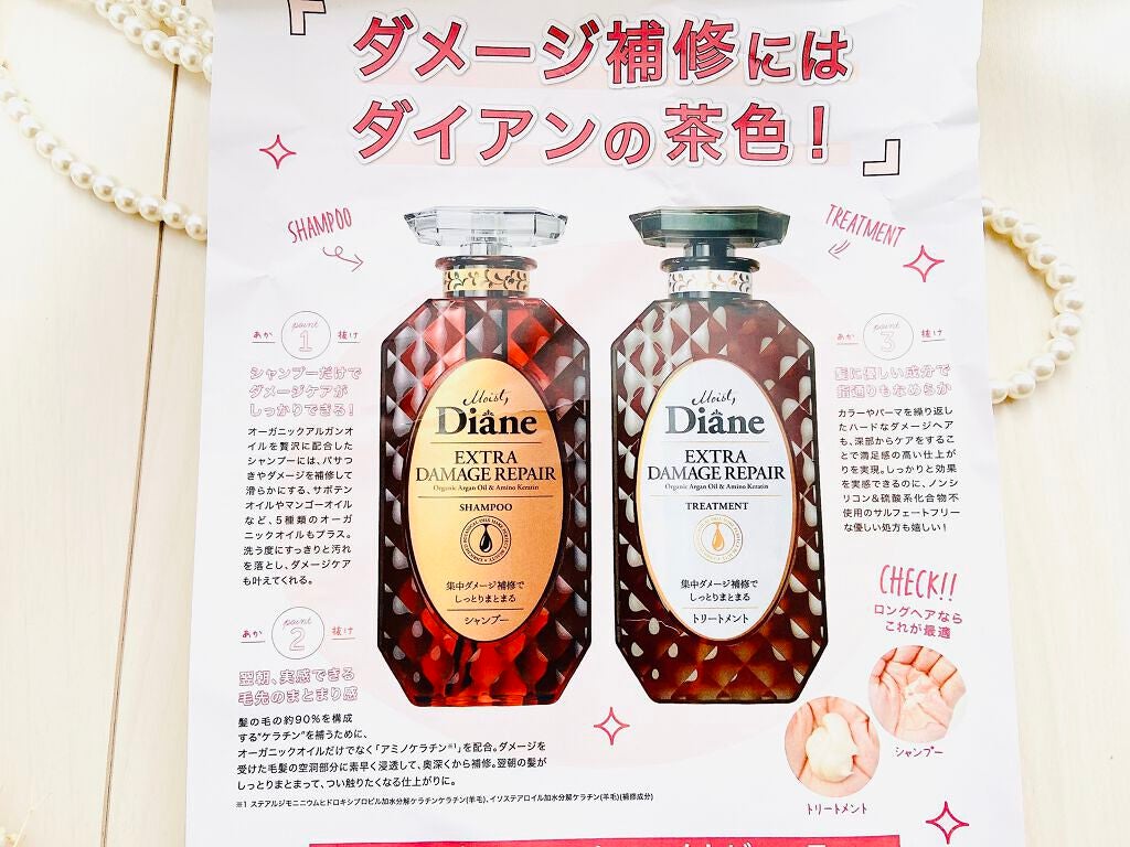 パーフェクトビューティ モイストダイアン エクストラダメージリペア シャンプー/トリートメント/ダイアン/市販シャンプーを使ったクチコミ(4枚目)
