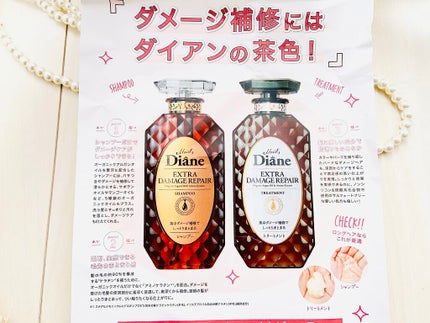 パーフェクトビューティ モイストダイアン エクストラダメージリペア シャンプー/トリートメント/ダイアン/市販シャンプーを使ったクチコミ(4枚目)