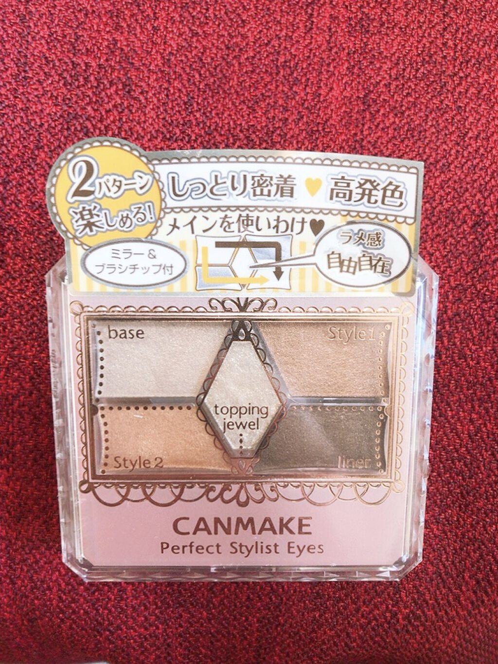 【旧品】パーフェクトスタイリストアイズ/キャンメイク/アイシャドウパレットを使ったクチコミ（1枚目）