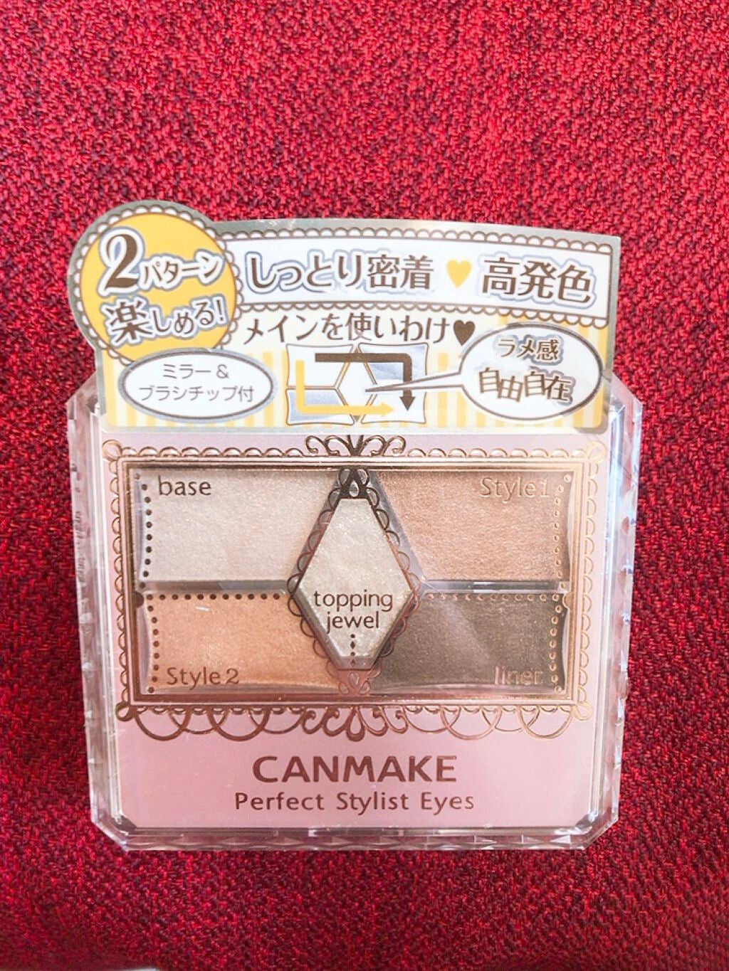 【旧品】パーフェクトスタイリストアイズ/キャンメイク/アイシャドウパレットを使ったクチコミ(1枚目)