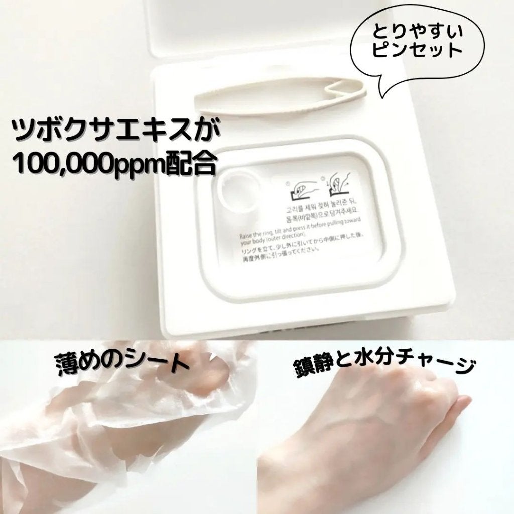 シカーミング30daysマスク/One-day's you/シートマスク・パックを使ったクチコミ(2枚目)