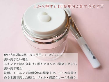 エンビロン ヴァイブランスマスクのクチコミ「ENVIRON
ヴァイブランスマスク
容量：50ml
価格：9,570円（税込）

私のスキン.....」（3枚目）