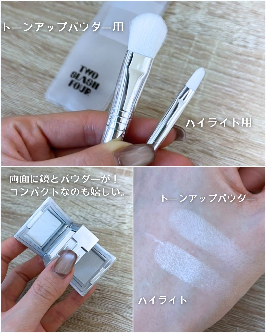 ストロビングフェイスキューブ/TWO SLASH FOUR/ハイライトを使ったクチコミ(3枚目)