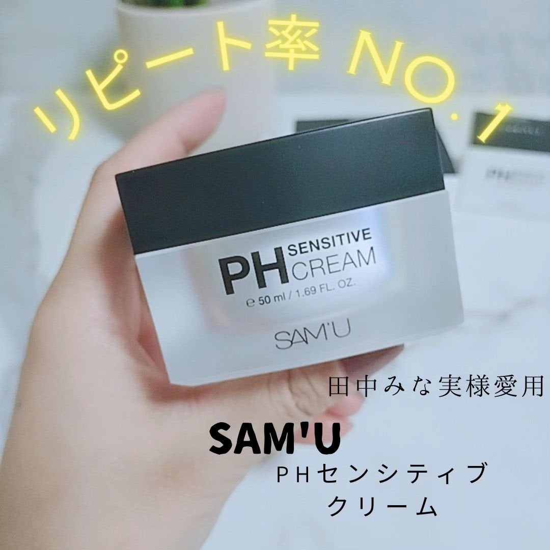 サミュ PHセンシティブクリーム/SAM'U/フェイスクリームを使ったクチコミ(1枚目)