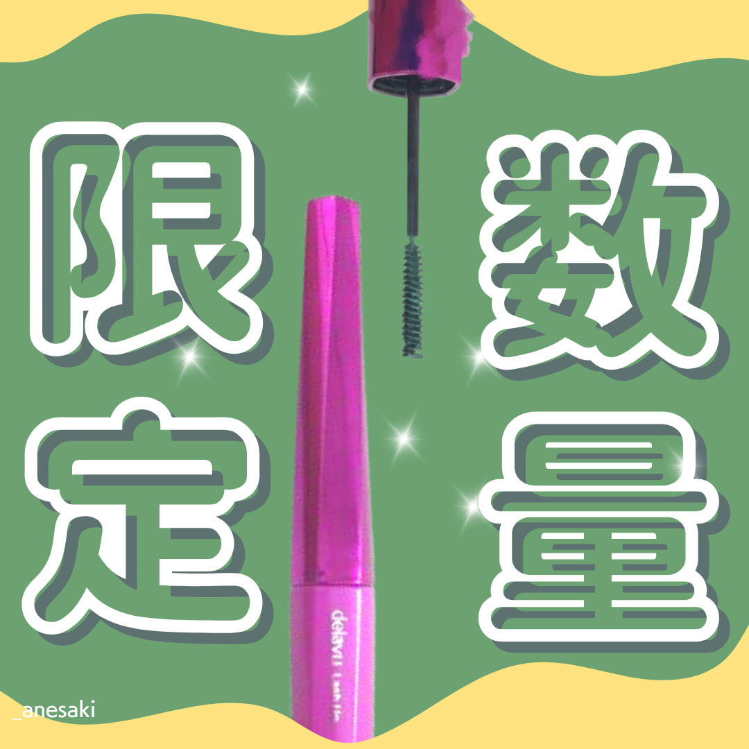 「塗るつけまつげ」自まつげ際立てタイプ/デジャヴュ/マスカラを使ったクチコミ（1枚目）