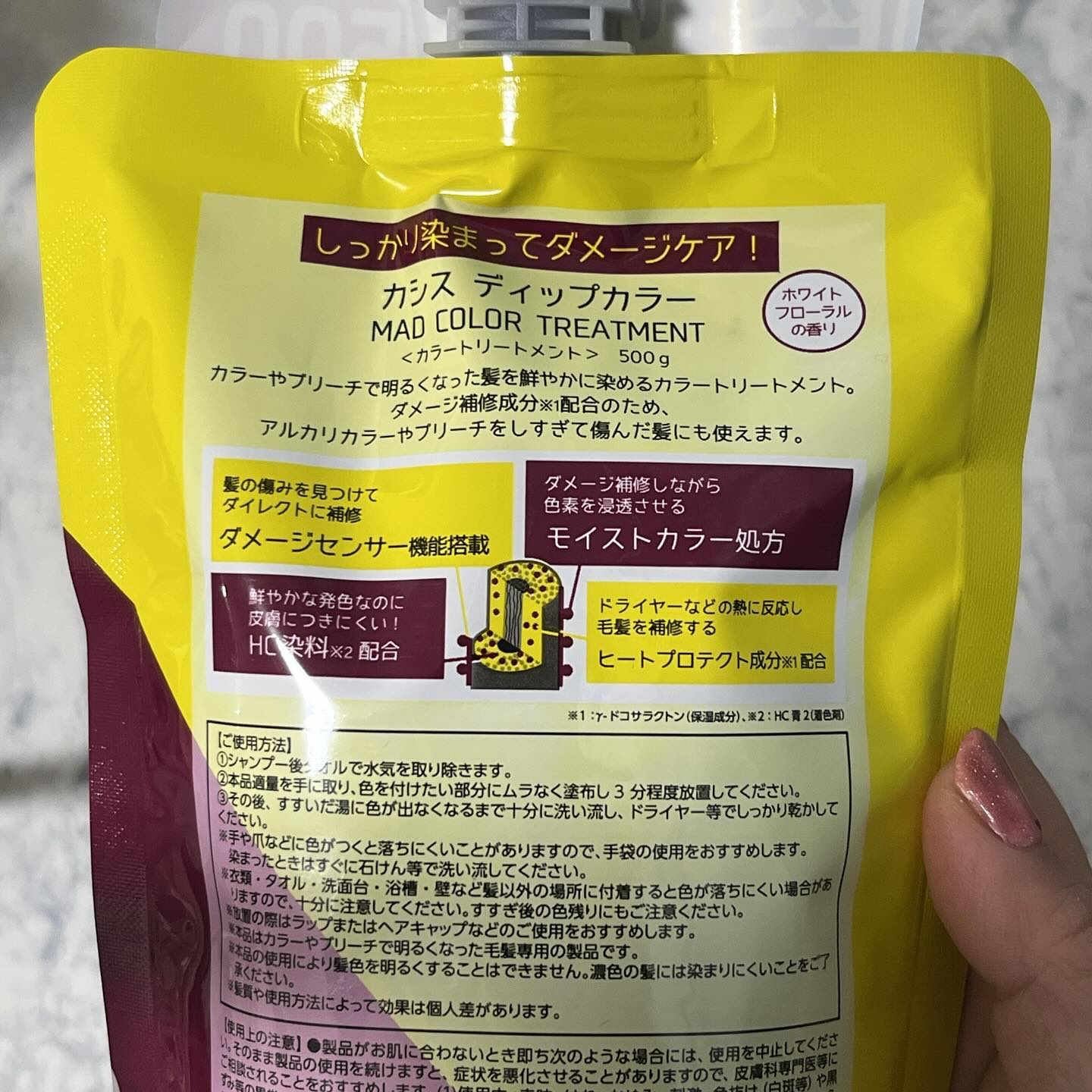 tottimo！ディップカラー/アイケイ/ヘアカラーを使ったクチコミ（2枚目）