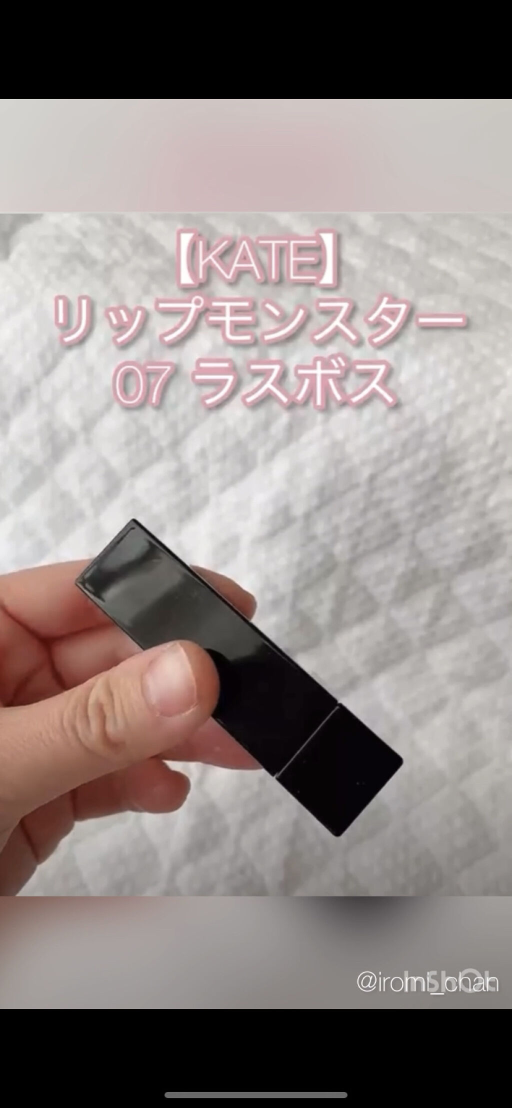 ケイト リップモンスター/KATE/口紅を使ったクチコミ（2枚目）