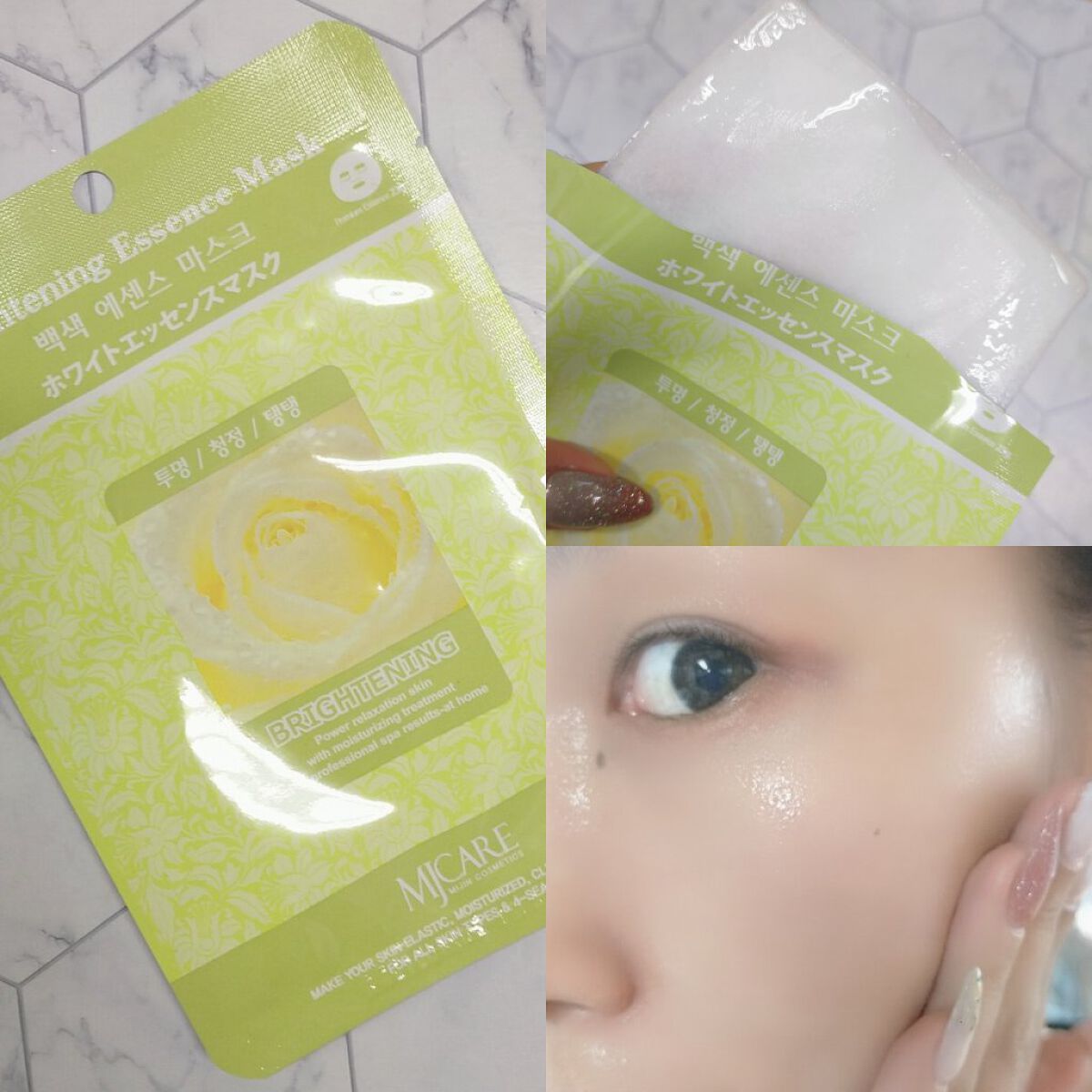 ホワイト・エッセンスマスク/MJ-Care/シートマスク・パックを使ったクチコミ（2枚目）