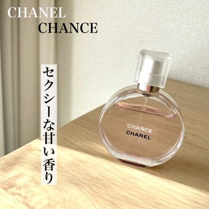 チャンス オー タンドゥル オードゥ トワレット(ヴァポリザター)/CHANEL/香水(レディース)を使ったクチコミ(1枚目)