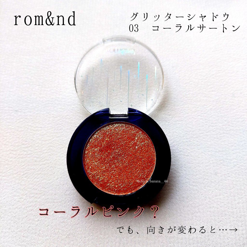 グリッター シャドウ カラー/rom&nd/グリッターを使ったクチコミ(3枚目)