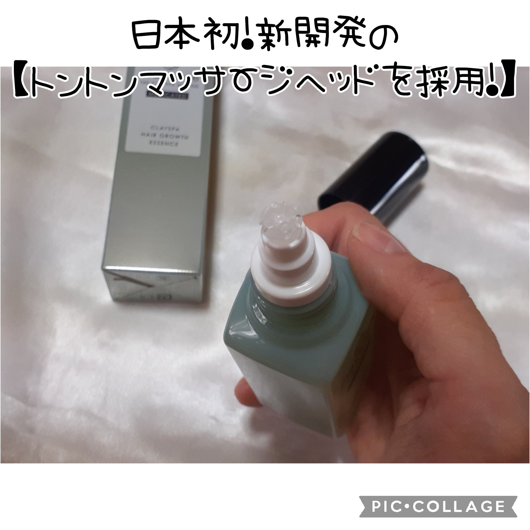 クレイスパ 薬用育毛刺 ヘアグロウ/clayence/頭皮ローションを使ったクチコミ（2枚目）