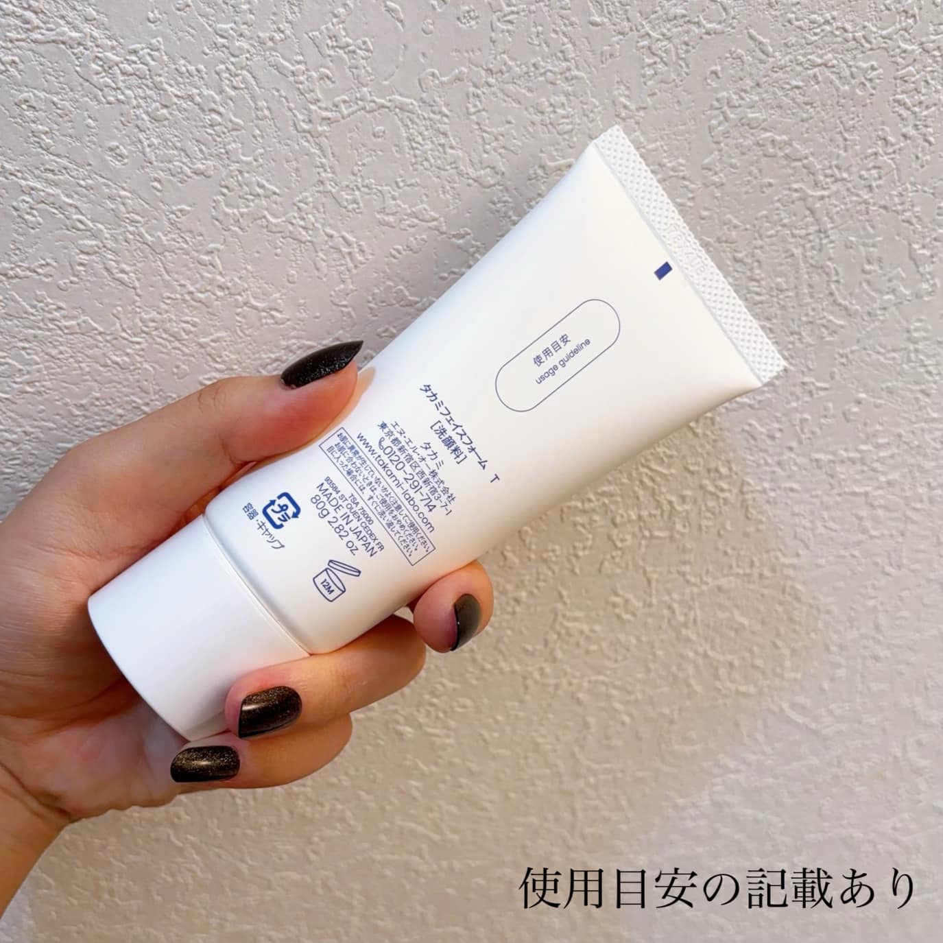 タカミフェイスフォーム/タカミ/洗顔フォームを使ったクチコミ（3枚目）