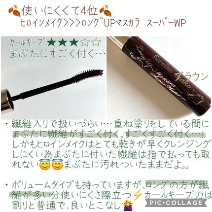 ボリューム エクスプレス フォルス ラッシュ EVラスティング 01 ブラック/MAYBELLINE NEW YORK/マスカラの画像