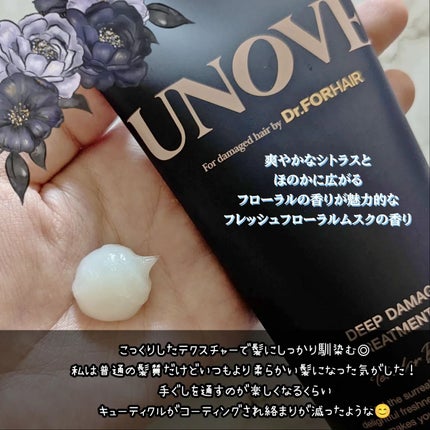 ディープダメージトリートメントEX/UNOVE/洗い流すヘアトリートメントを使ったクチコミ(2枚目)