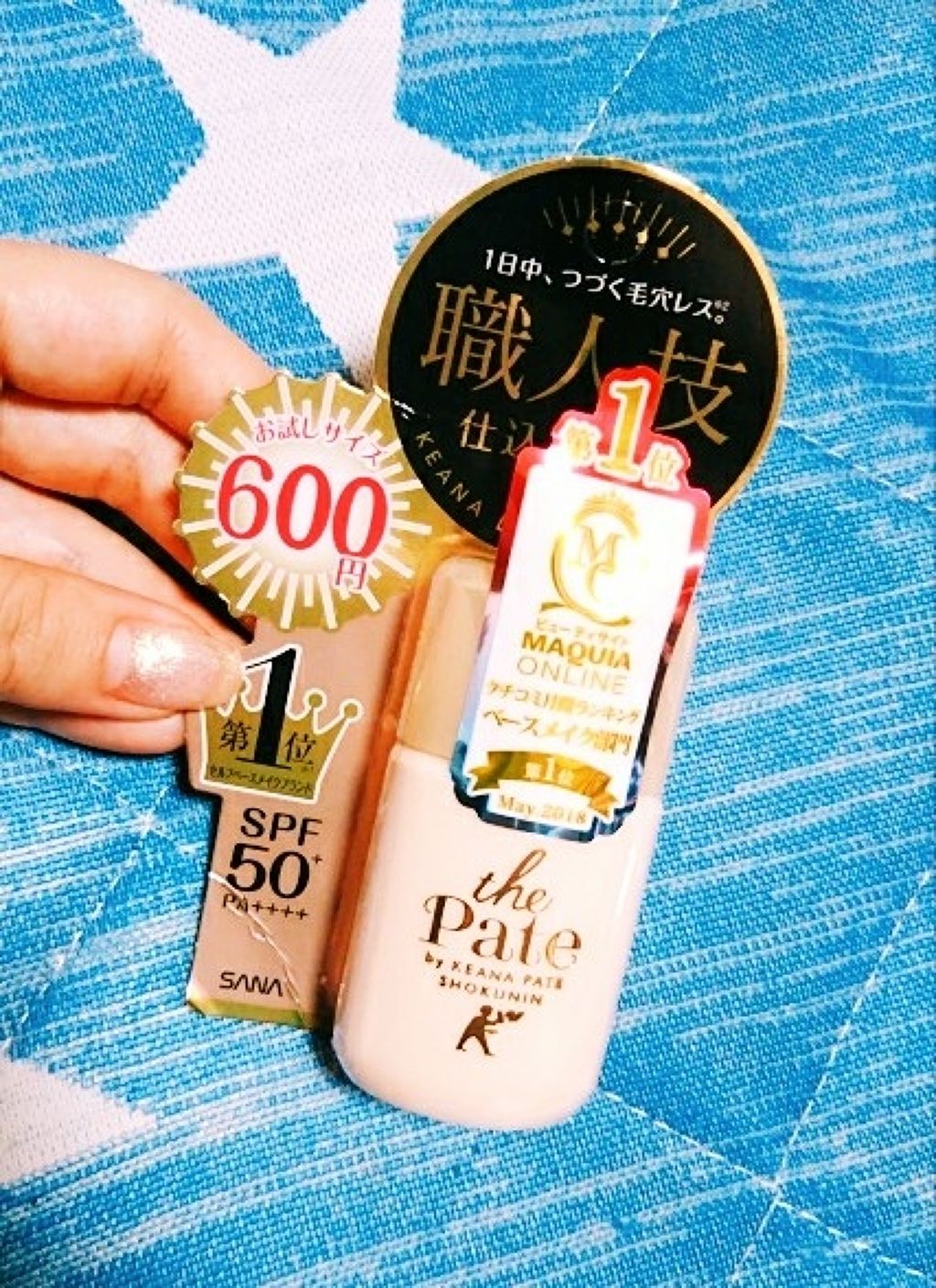 毛穴パテ職人 毛穴崩れ防止下地/毛穴パテ職人/化粧下地を使ったクチコミ(1枚目)