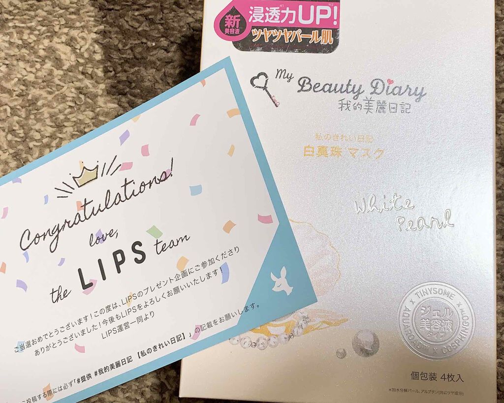 黒真珠マスク/我的美麗日記/シートマスク・パックを使ったクチコミ（1枚目）