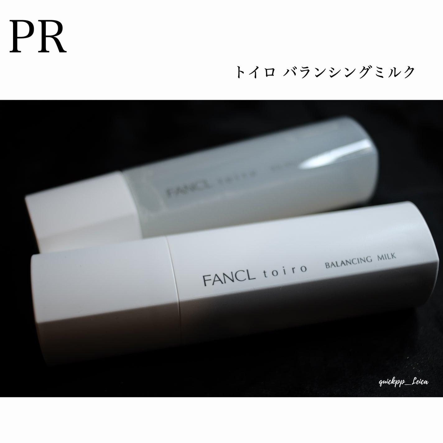 トイロ バランシングドロップ<医薬部外品>(化粧液)/ファンケル/化粧水を使ったクチコミ(4枚目)