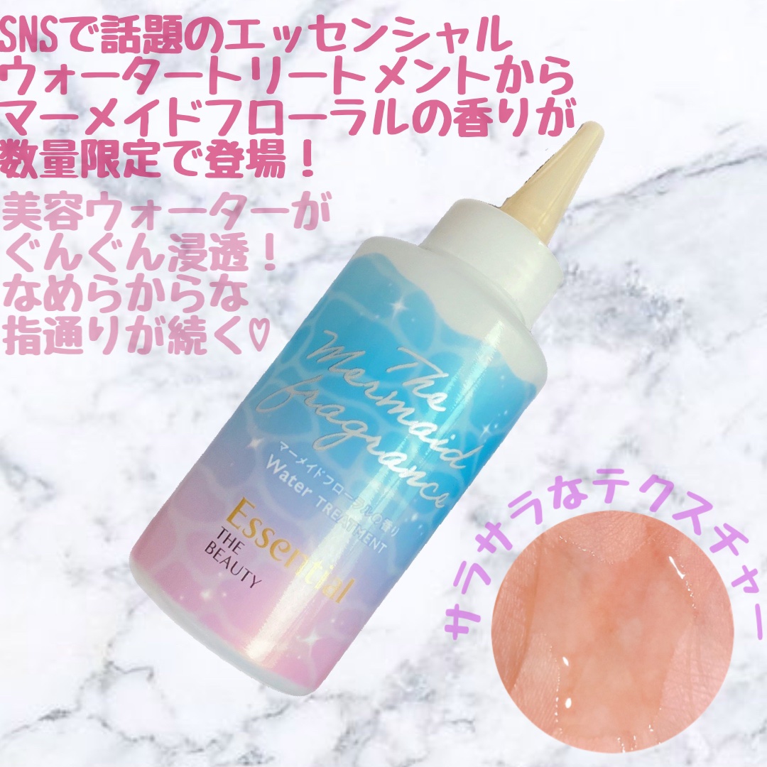 THE BEAUTY 髪のキメ美容ウォータートリートメント マーメイドフローラルの香り/エッセンシャル/アウトバストリートメントを使ったクチコミ（2枚目）