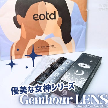 Melinoe 1Day/Gemhour lens/ワンデー（１DAY）カラコンを使ったクチコミ（1枚目）