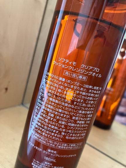 ソフティモ クリアプロ クッションクレンジングオイル/ソフティモ/オイルクレンジングを使ったクチコミ(3枚目)