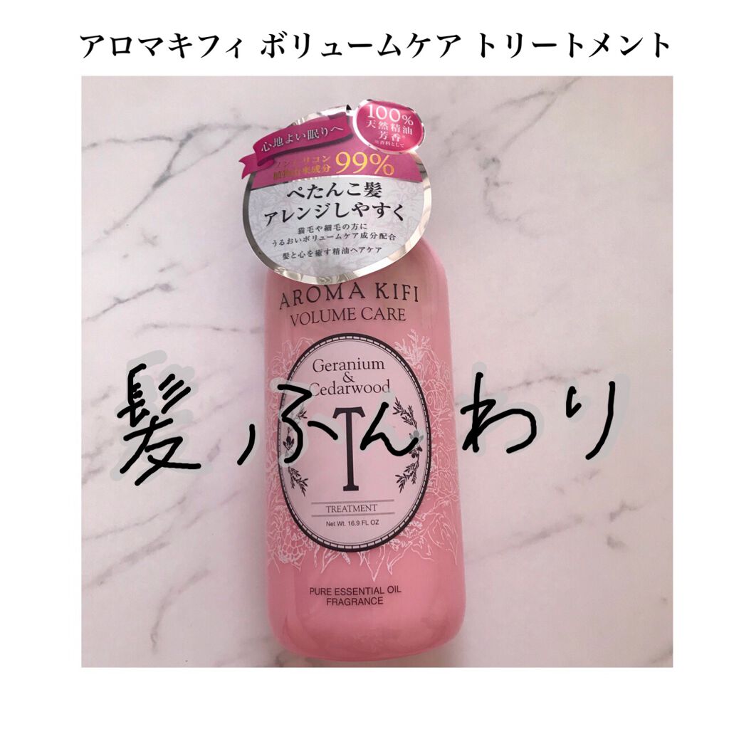 AROMAKIFI　アロマキフィ オーガニック　シャンプー　トリートメント AROMAKIFI アロマキフィ シャンプー トリートメント セット