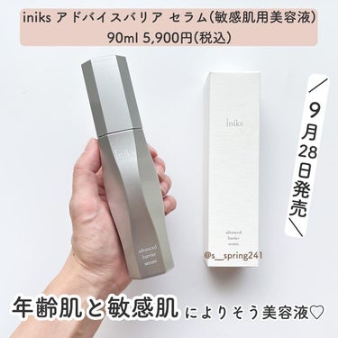 アドバンスバリア セラム (敏感肌用美容液)/iniks/美容液を使ったクチコミ（2枚目）