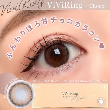 ViVi Ring 1day チョコ/OLENS/ワンデー（１DAY）カラコンを使ったクチコミ（1枚目）