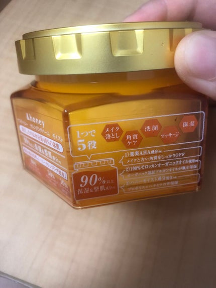 &honey クレンジングバーム モイスト/&honey/クレンジングバームを使ったクチコミ(2枚目)