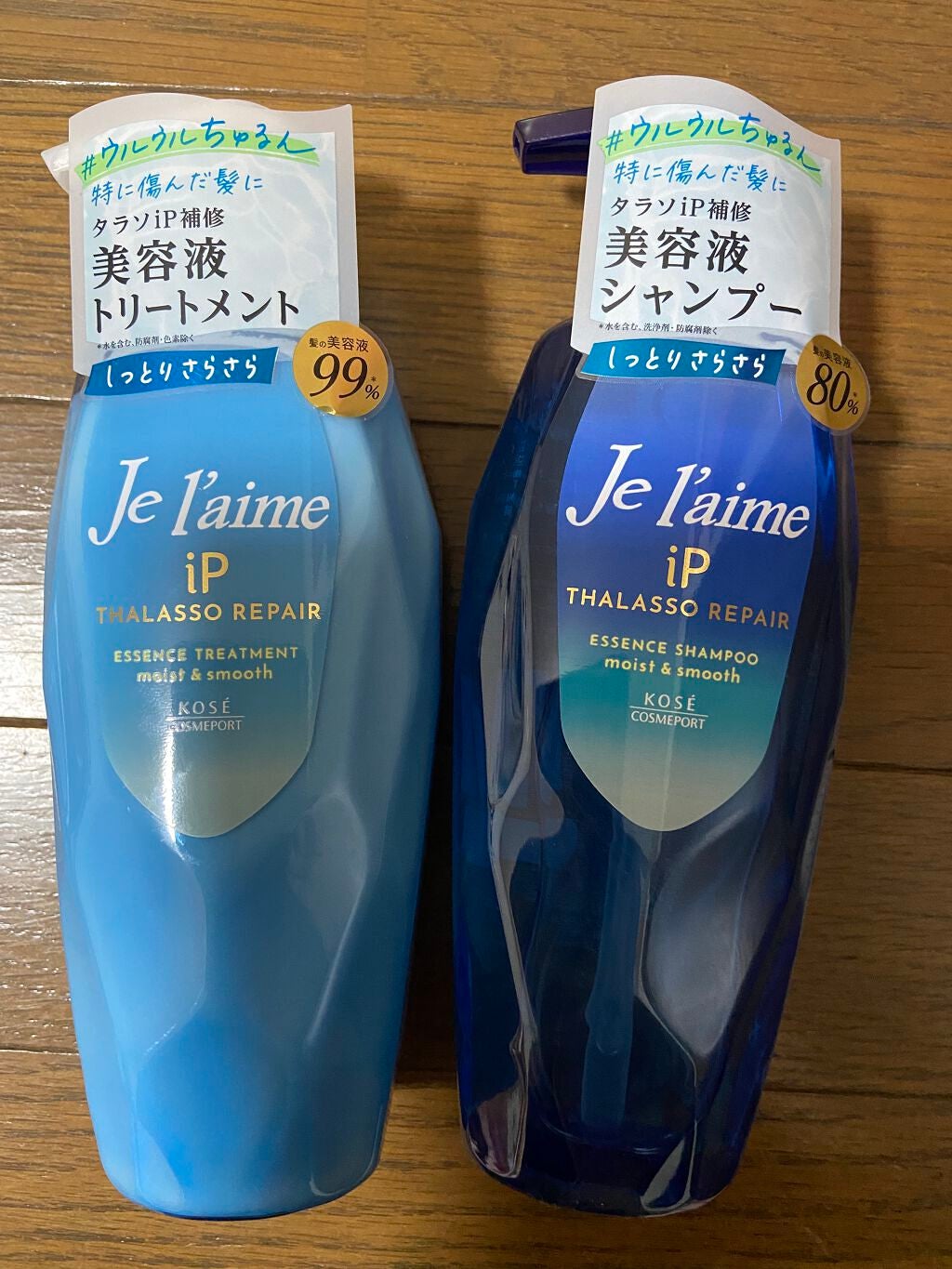 iP タラソリペア 補修美容液シャンプー/補修美容液トリートメント (ディープモイスト)/Je l'aime/市販シャンプーを使ったクチコミ(2枚目)