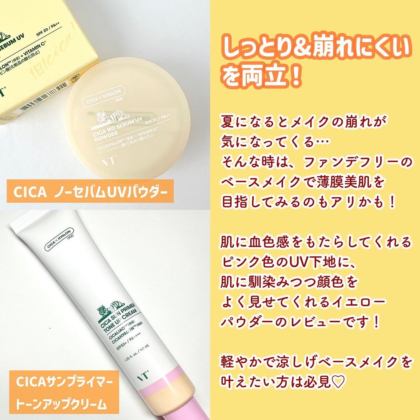 CICA サンプライマー トーンアップクリーム/VT/日焼け止めクリームを使ったクチコミ(2枚目)