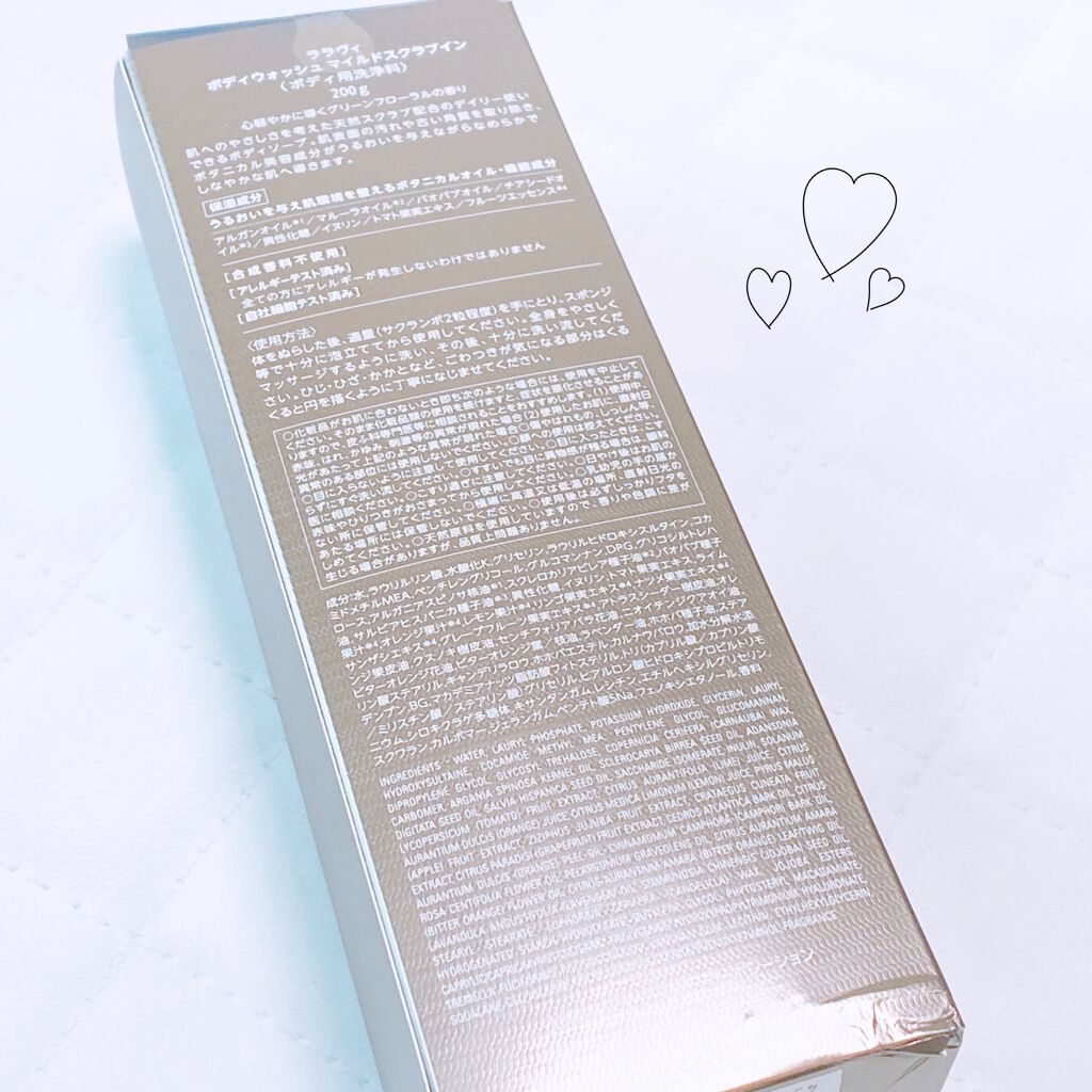 ボディウォッシュ マイルドスクラブイン/Lala Vie/ボディスクラブを使ったクチコミ（2枚目）