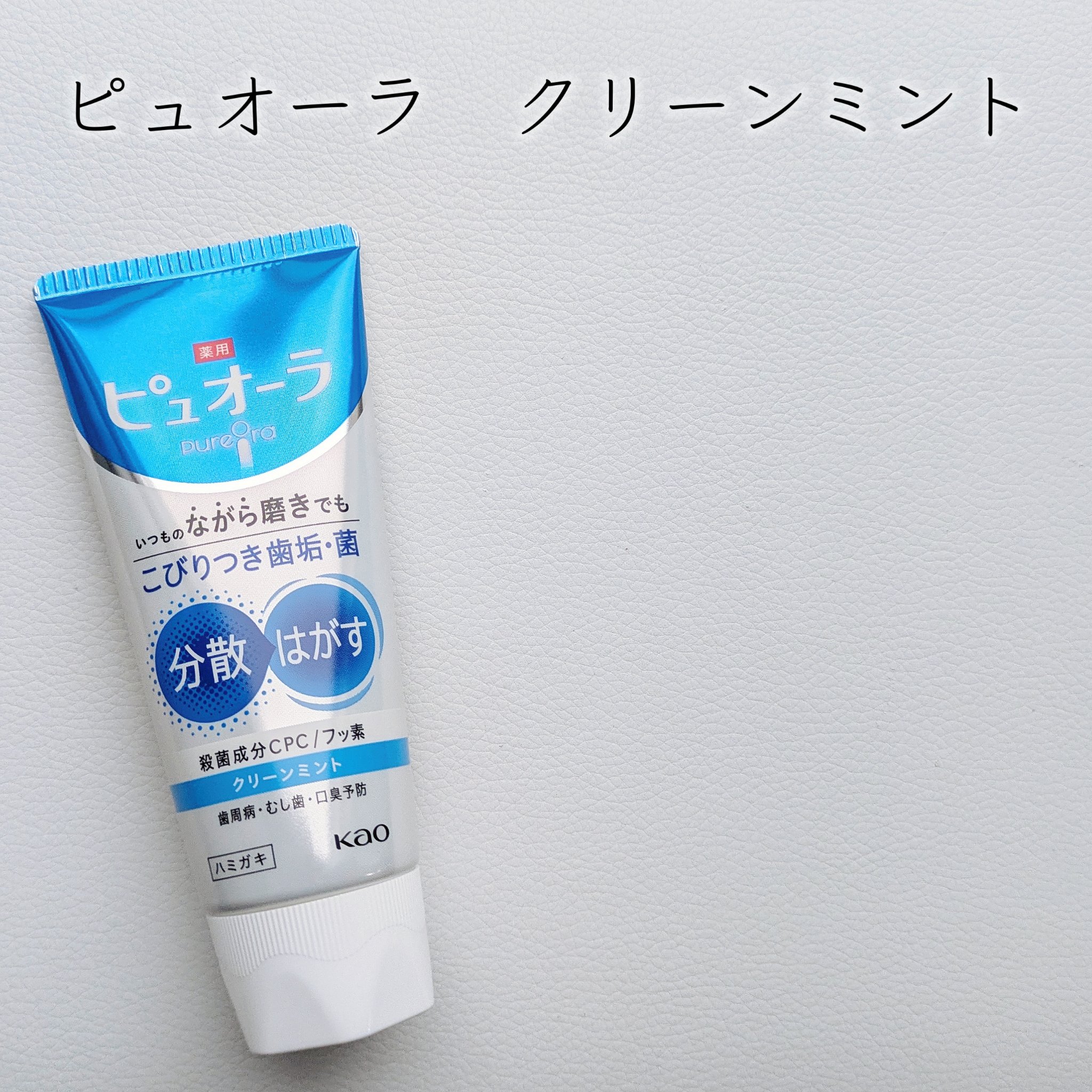 ピュオーラ ハブラシ コンパクトふつう/ピュオーラ/歯ブラシを使ったクチコミ（2枚目）