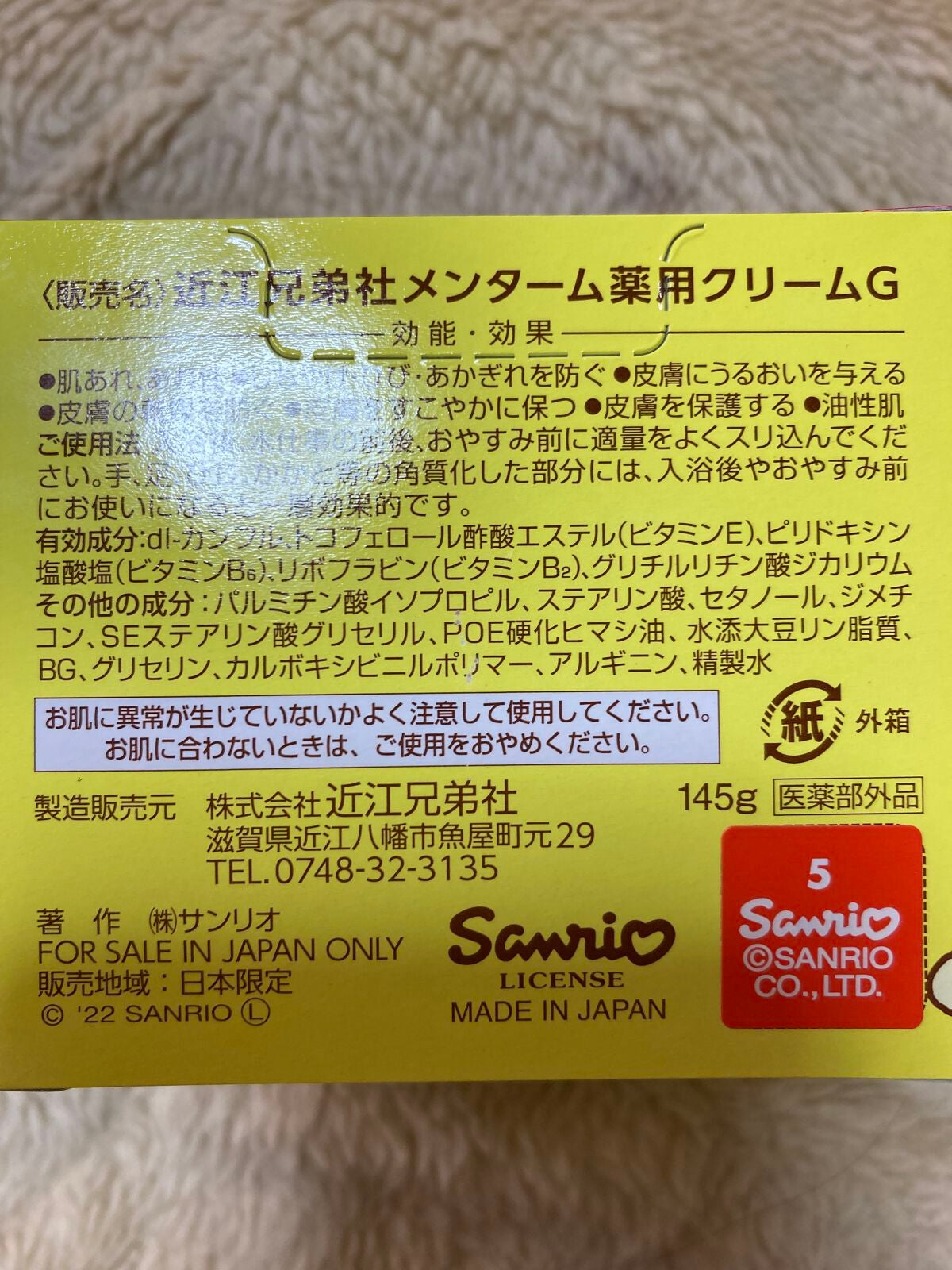 メディカルクリームG(薬用クリームG)/メンターム/ハンドクリームを使ったクチコミ(4枚目)