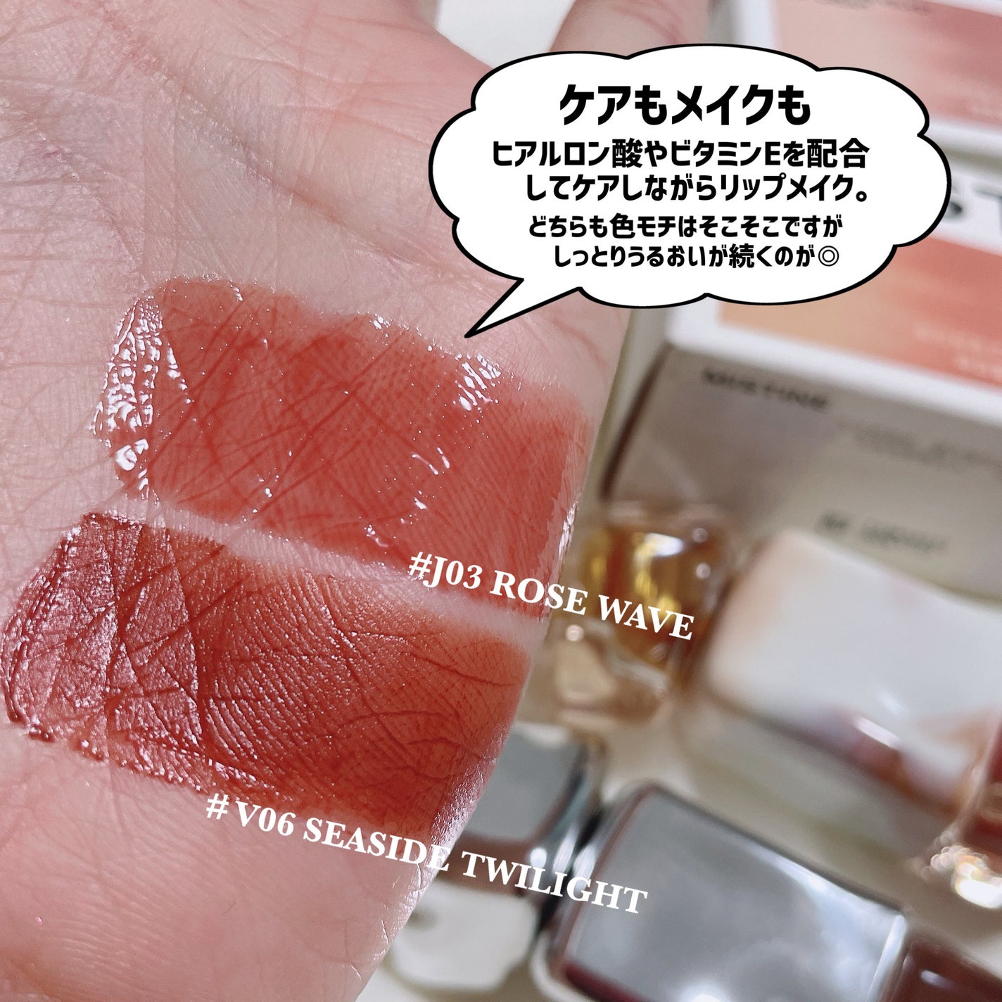 タイラテジューシーグロス/MISTINE/リップグロスを使ったクチコミ(8枚目)