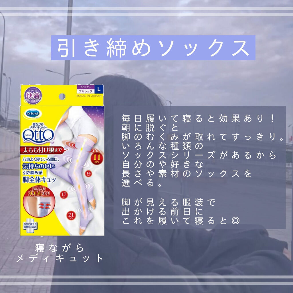 寝ながらメディキュット フルレッグ/メディキュット/着圧ソックス・レギンスを使ったクチコミ（3枚目）