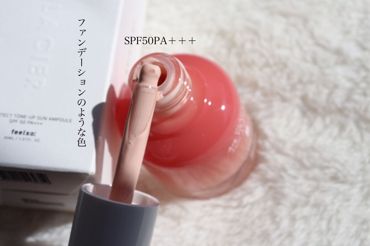 ピルソ グラシアエアフィットトーンアップサンアンプル SPF50 PA+++/feelxo/化粧下地を使ったクチコミ（2枚目）