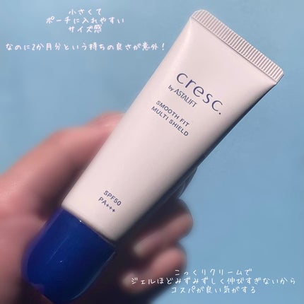 スムースフィット マルチシールド/cresc. by ASTALIFT/化粧下地を使ったクチコミ(4枚目)