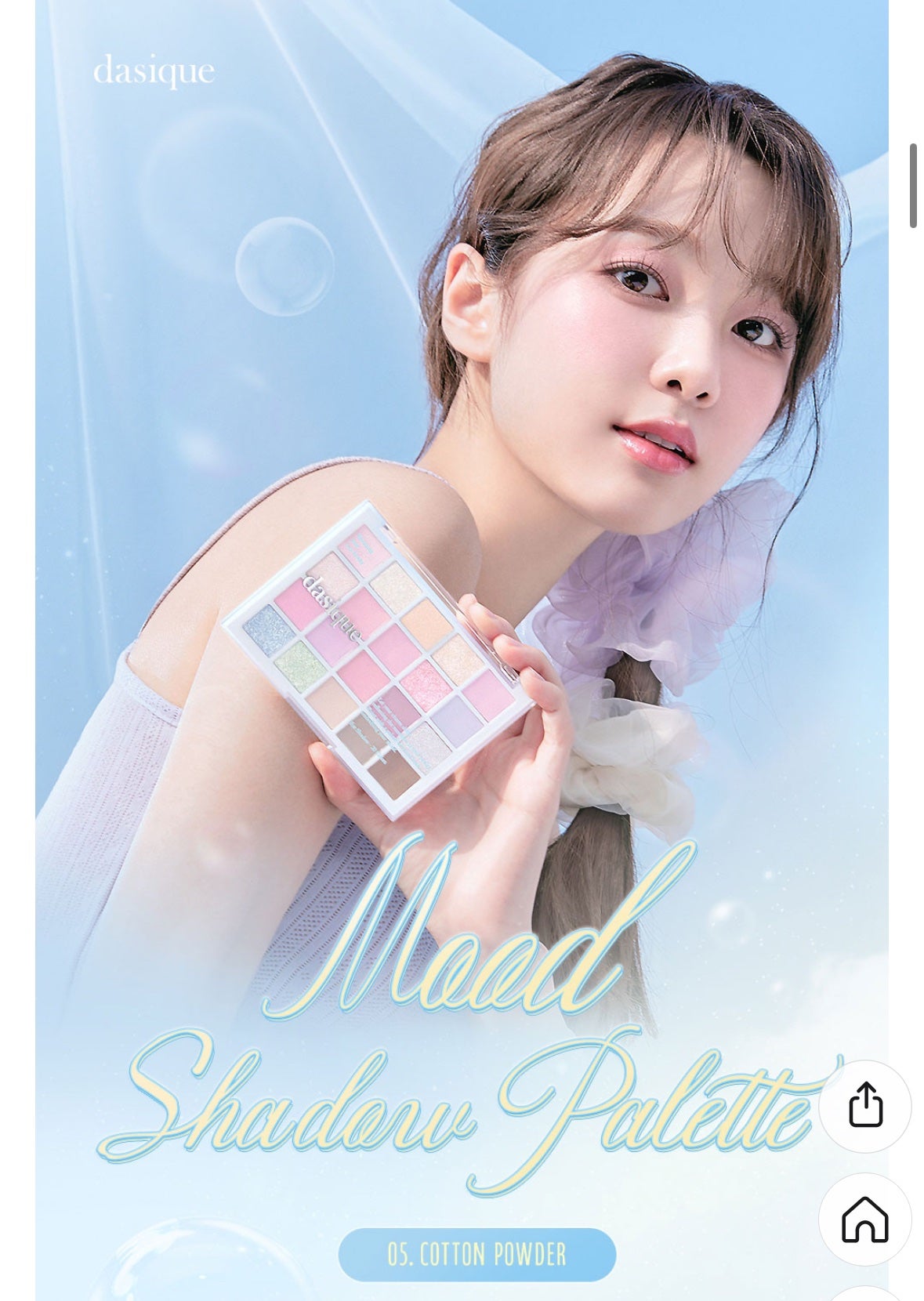 ムードシャドウパレット/dasique/アイシャドウパレットを使ったクチコミ(2枚目)