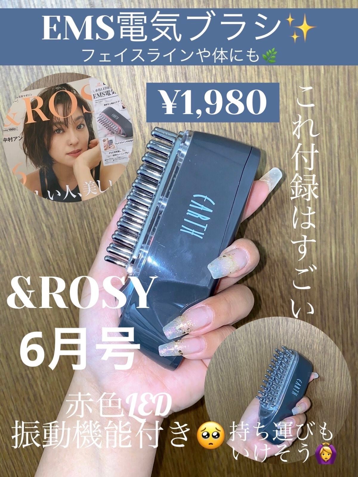 & ROSY 2024年4月号 電気刺激ブラシ - 女性情報誌