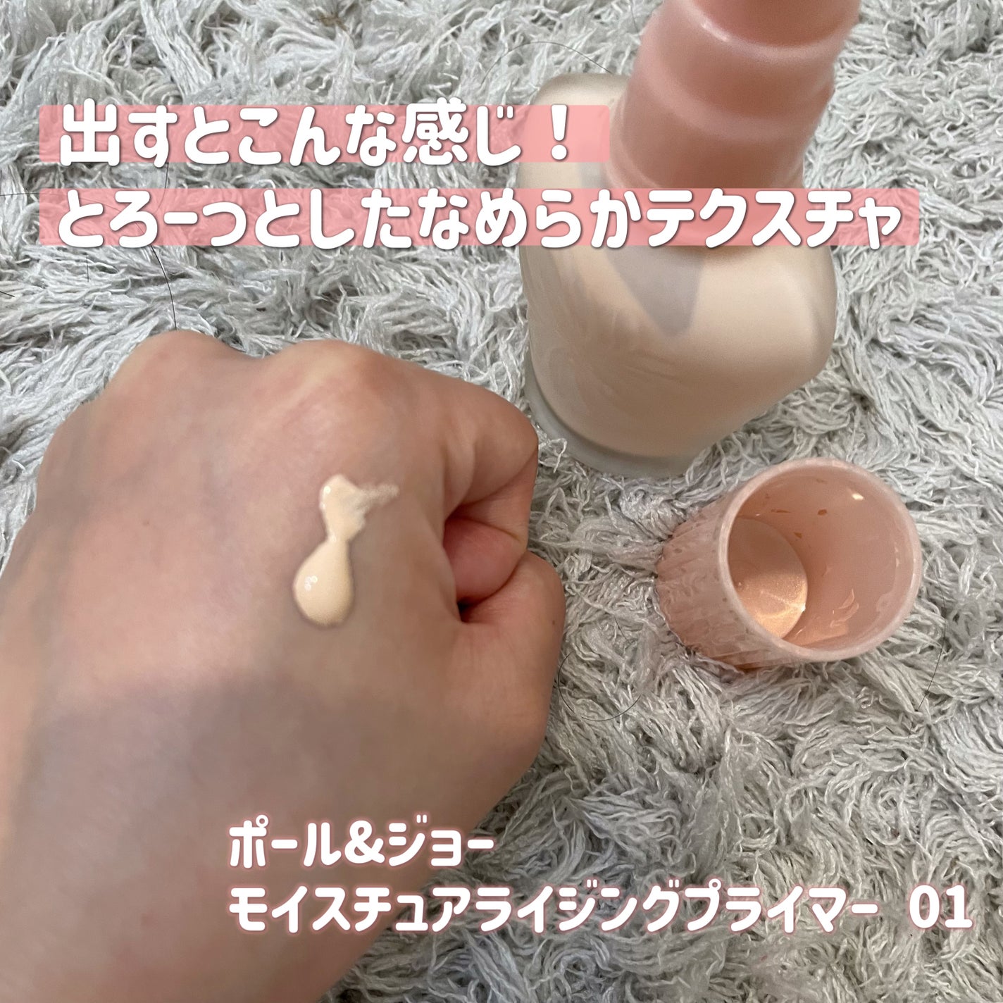 モイスチュアライジング ファンデーション プライマー/PAUL & JOE BEAUTE/化粧下地を使ったクチコミ(2枚目)