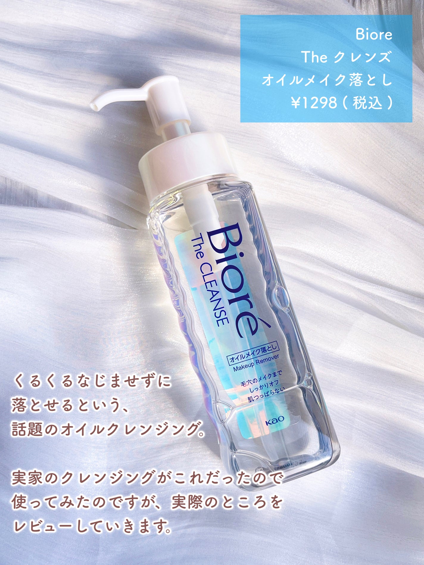 The クレンズ オイルメイク落とし/ビオレ/オイルクレンジングを使ったクチコミ(2枚目)