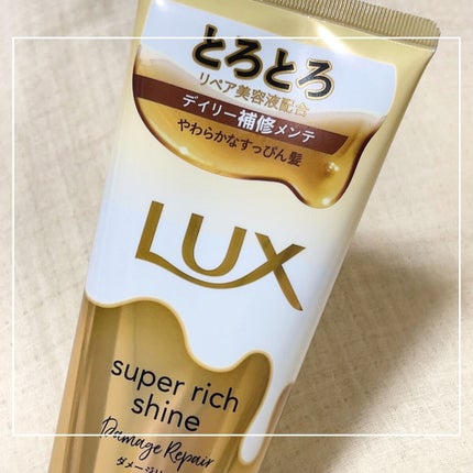 ã¹ãŒããŒãªããã·ã£ã€ã³ ãã¡ãŒãžãªã㢠ãšããšãè£ä¿®ããªãŒãã¡ã³ã/LUX/æŽãæµããã¢ããªãŒãã¡ã³ãã䜿ã£ãã¯ãã³ãïŒ1æç®ïŒ