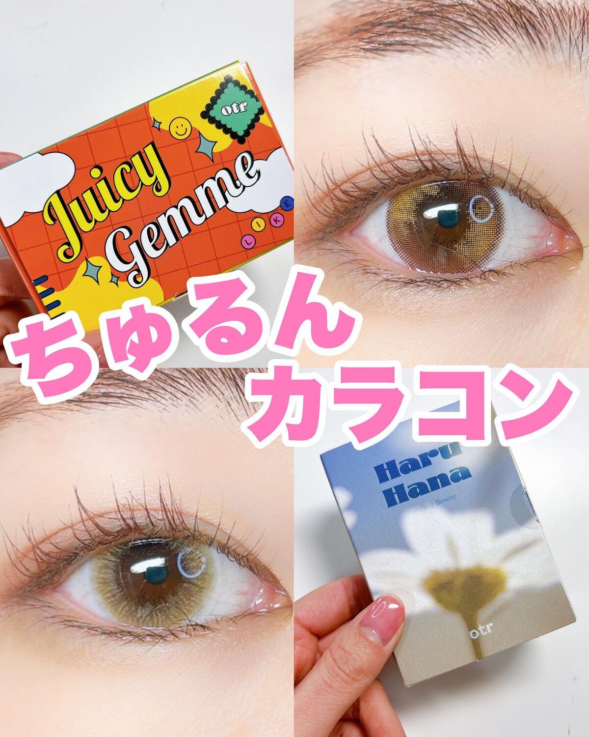 Haruhana/otr/カラーコンタクトレンズを使ったクチコミ(1枚目)