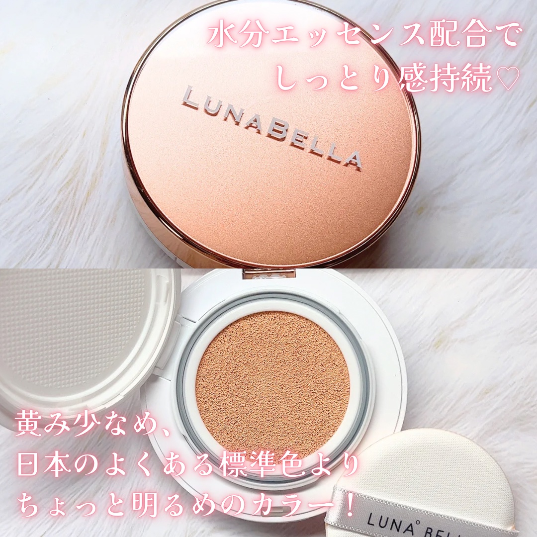 フラッシュグローカバークッション/LUNA BELLA/クッションファンデーションを使ったクチコミ（2枚目）