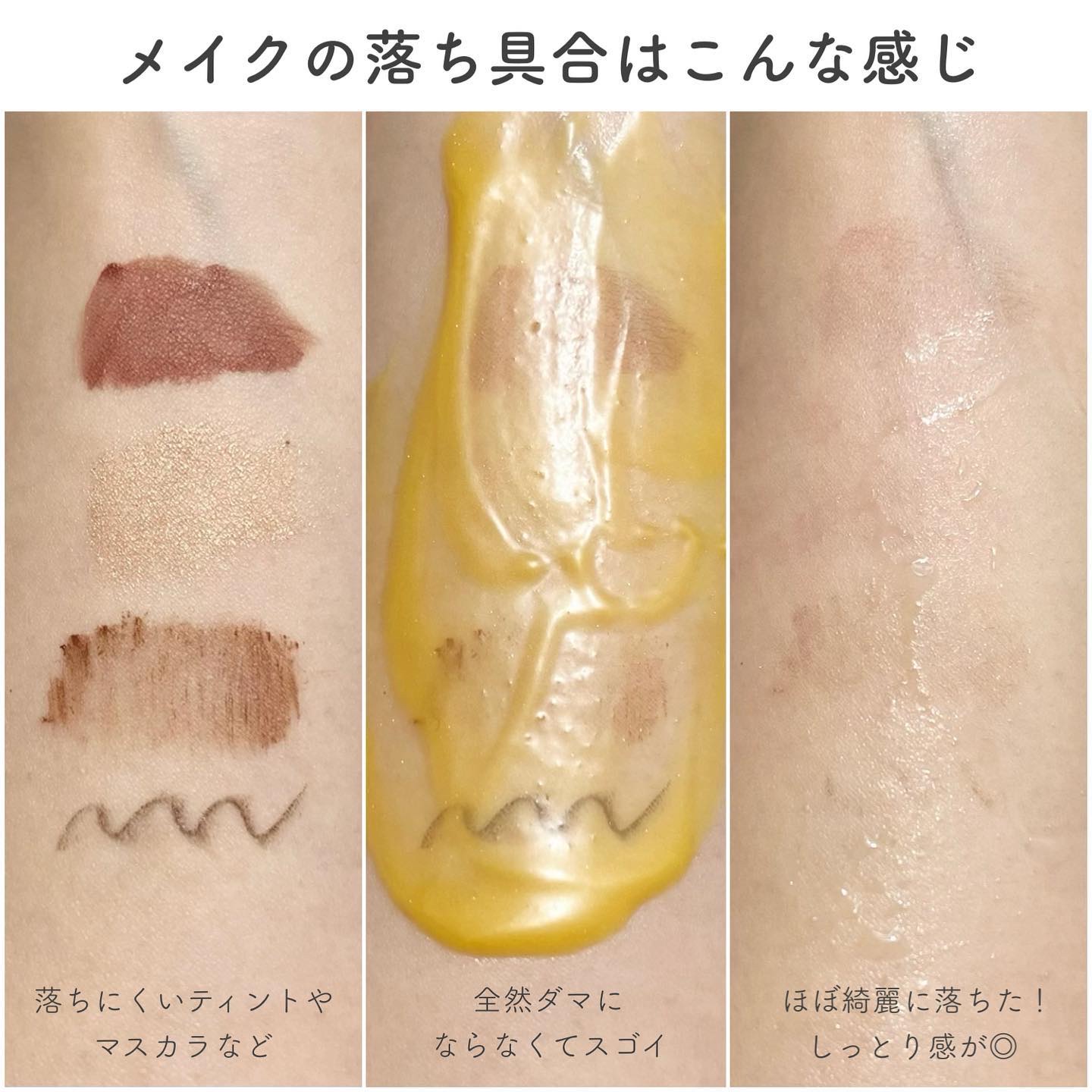 ブルーマンゴービタディープクレンジングバーム/Dr.Viuum/クレンジングバームを使ったクチコミ（3枚目）